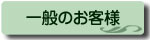 ��ʂ̂��q�l